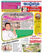 Jayashankar Bhupalpally