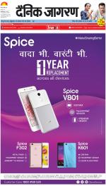 Lucknow Hindi ePaper, Lucknow Hindi Newspaper - InextLive