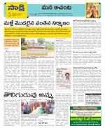 West Godavari Constituencies