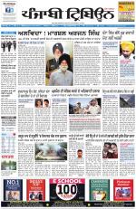 Punjabi Tribune