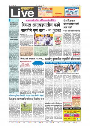 17th Sept Buldhana Live