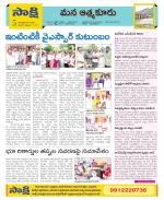 SPSR Nellore Constituencies