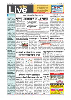 17th Sept Washim Live 