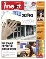 Jamshedpur Hindi ePaper, Jamshedpur Hindi Newspaper - InextLive