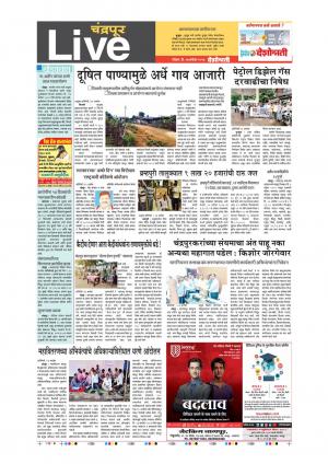 17th Sept Chandrapur Live 