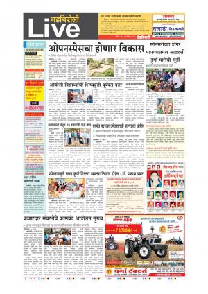 1th Sept Gadchiroli Live 