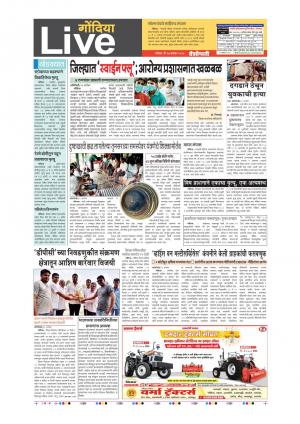 17th Sept Gondia Live 