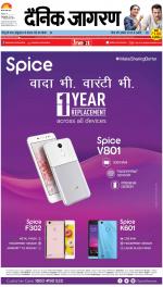 Varanasi Hindi ePaper, Varanasi Hindi Newspaper - InextLive