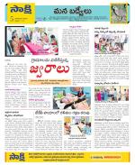 YSR Kadapa Constituencies