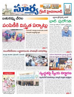 Sunday 17 Sept ,2017