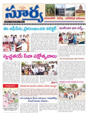 Sunday 17 Sept ,2017