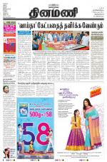 Dinamani -Tirunelveli