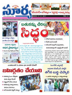 Sunday 17 Sept ,2017