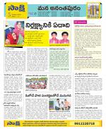 Anantapur Constituencies