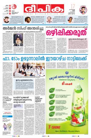 deepika 17 september 2017