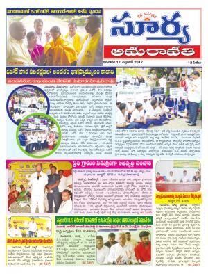 Sunday 17 Sept ,2017