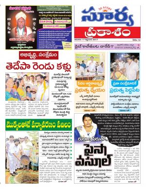 Sunday 17 Sept ,2017