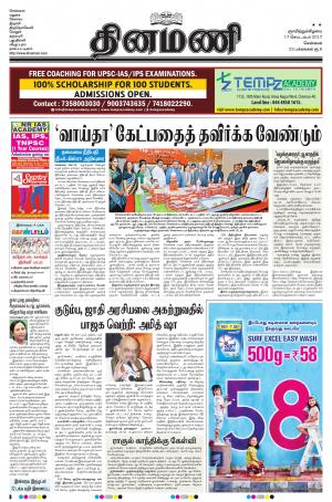 Dinamani-Chennai