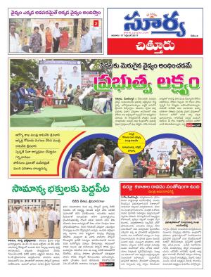 Sunday 17 Sept ,2017