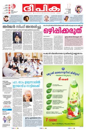 deepika 17 september 2017