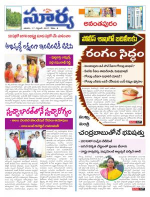 Sunday 17 Sept ,2017