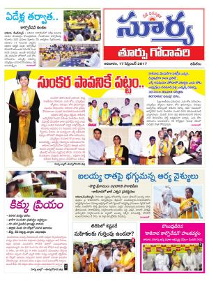 Sunday 17 Sept ,2017