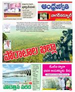 Nagarkurnool District