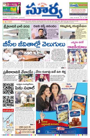 Sunday 17 Sept ,2017