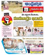 Kumuram Bheem District