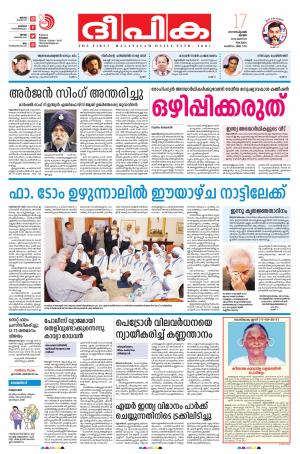 Deepika 17 September 2017