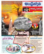 Rajanna Sircilla District