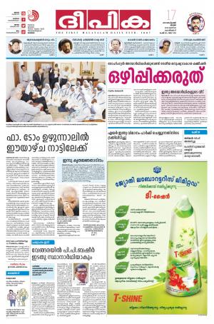 deepika 17 september 2017