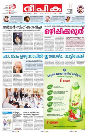 deepika 17 september 2017