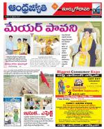 East Godavari District