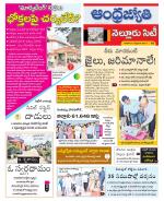Nellore City