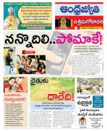 West Godavari District