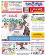 Rangareddy District