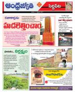 Siddipet District