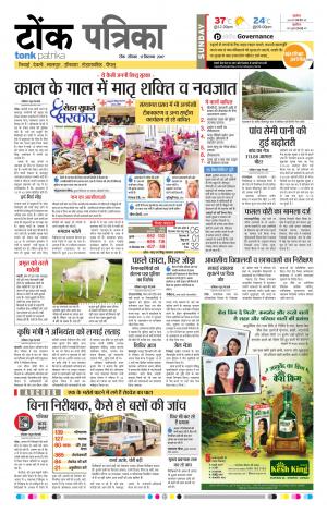 Rajasthan Patrika Tonk