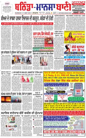  Bhantinda - Mansa Bani