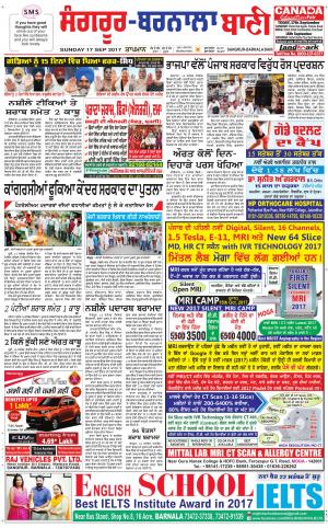  Sangrur - Barnala Bani