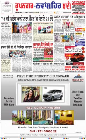  Roopnagar- Shaheed Bhagat Singh Nagar Bani