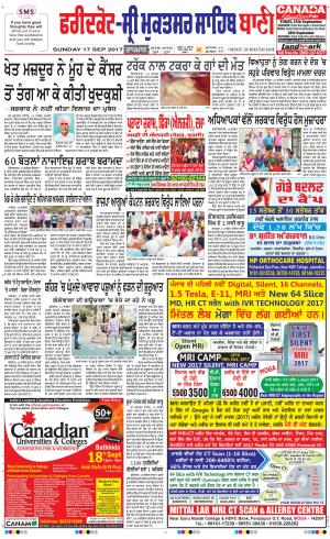  Faridkot - Sri Muktsar Sahib Bani