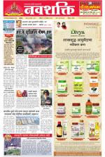 Navshakti Epaper