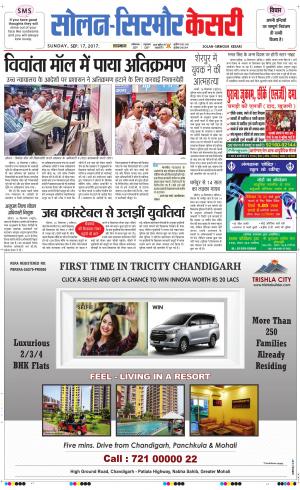  Solan sirmour kesari