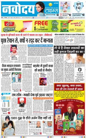  Navodaya Times Main