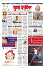 युवाशक्ति