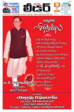 Leader Telugu Daily