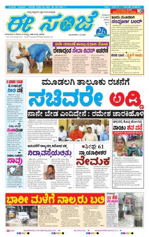 eESANJE-Belagam (17-09-2017)