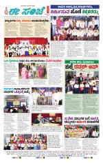 eESANJE :  Hubli -Dharwad 